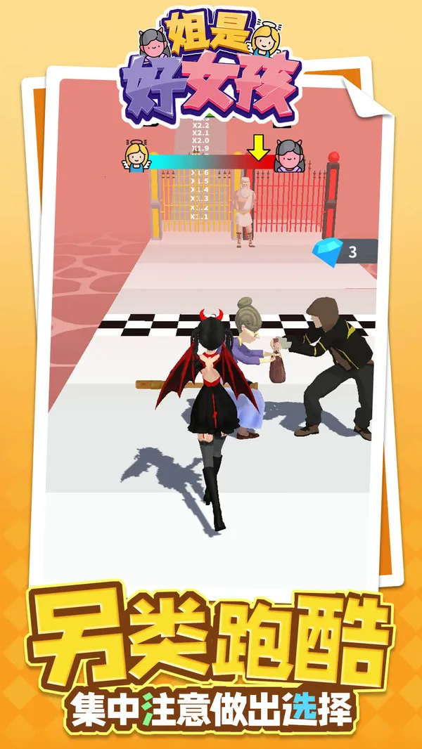 ���Ǻ�Ů����������Ϯ�����v1.1.8 ��׿��