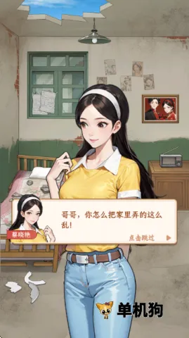 ���Ǻ�Ů����������Ϯ�����v1.1.8 ��׿��