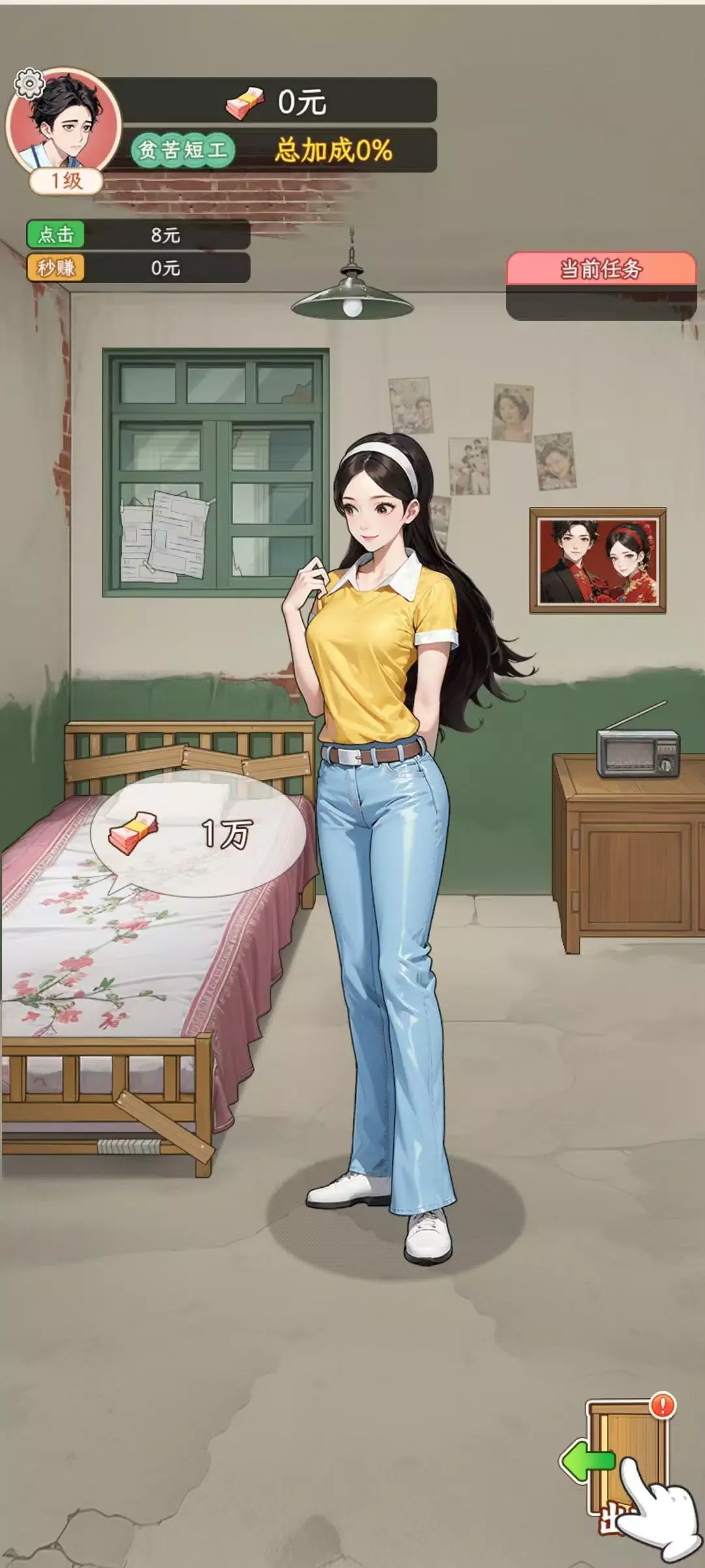 ���Ǻ�Ů����������Ϯ�����v1.1.8 ��׿��