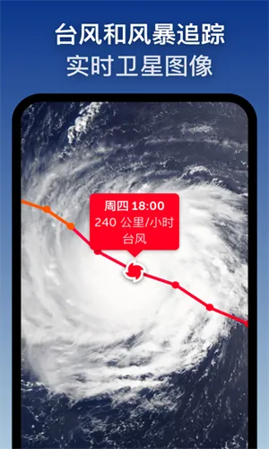 zoomearth�籩׷������׿����v4.0.1 �ֻ���