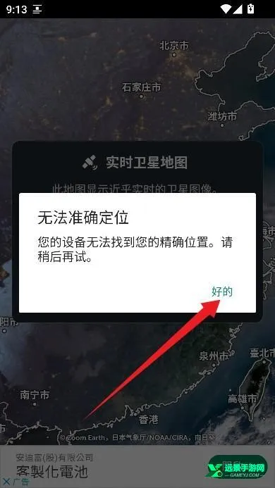 zoomearth�籩׷������׿����