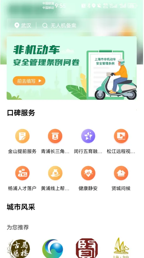 ��������������ذ�װv8.2.4 ��׿��