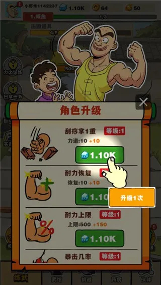 ��ɽ��ʦ�ƽ����Ϸ���ò˵�v1.1.164277 ��׿��