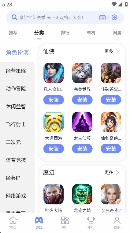 ��ħ��׿���ֻ���v4.3.7.040917 ��׿��