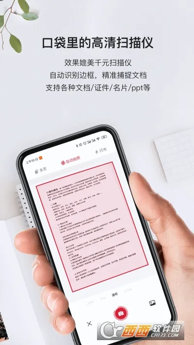 �ڴ�ɨ���ǰ�׿���ֻ���v4.7.2 ��׿��