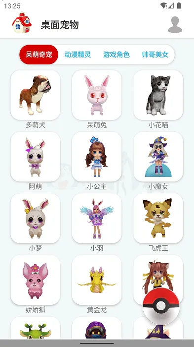 �������3Dv1.0.0 ��׿��