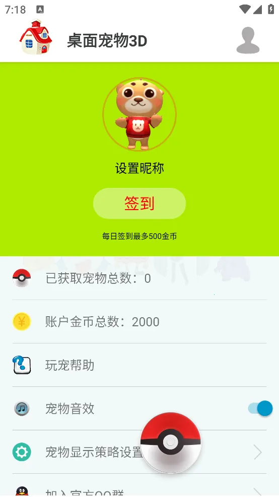 �������3Dv1.0.0 ��׿��