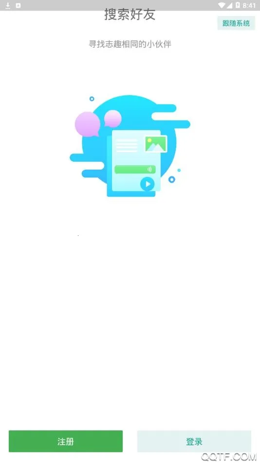 MChat2026�ٷ�����v2.9.3 �ֻ���