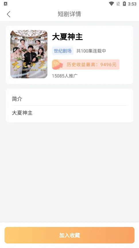 ���׶̾�2026���°汾v1.0.1 ��׿��