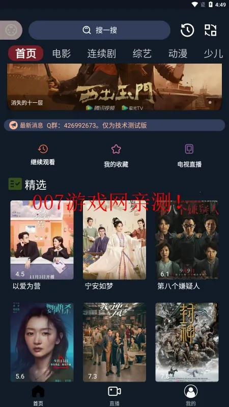 �����Ƶv3.3.82 ��׿��