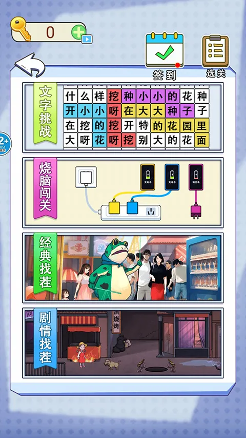 ȫ�񱬹���2026���°汾v1.0 �ֻ���