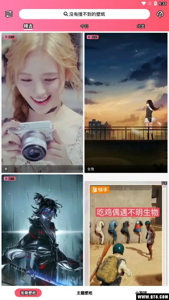 ħ����ֽ2026�ٷ�����v4.0.4 ��׿��