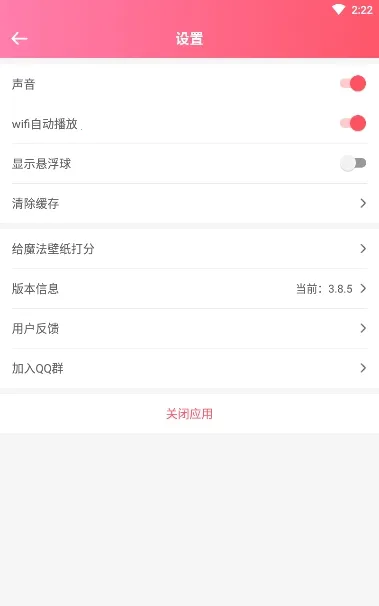 ħ����ֽ2026�ٷ�����v4.0.4 ��׿��