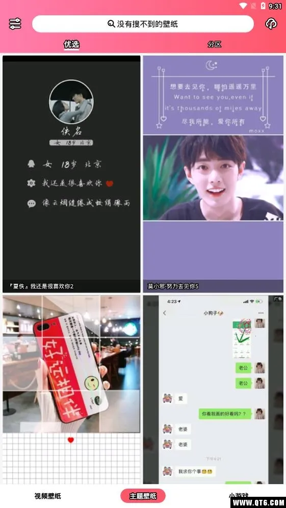 ħ����ֽ2026�ٷ�����v4.0.4 ��׿��