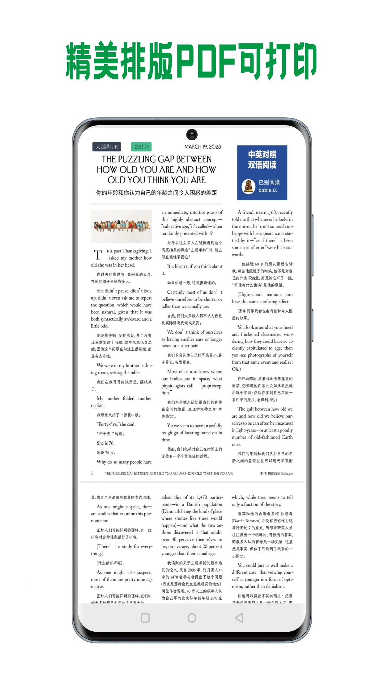 �ͱ��Ķ�2026���ذ�װv0.3.5 ��׿��