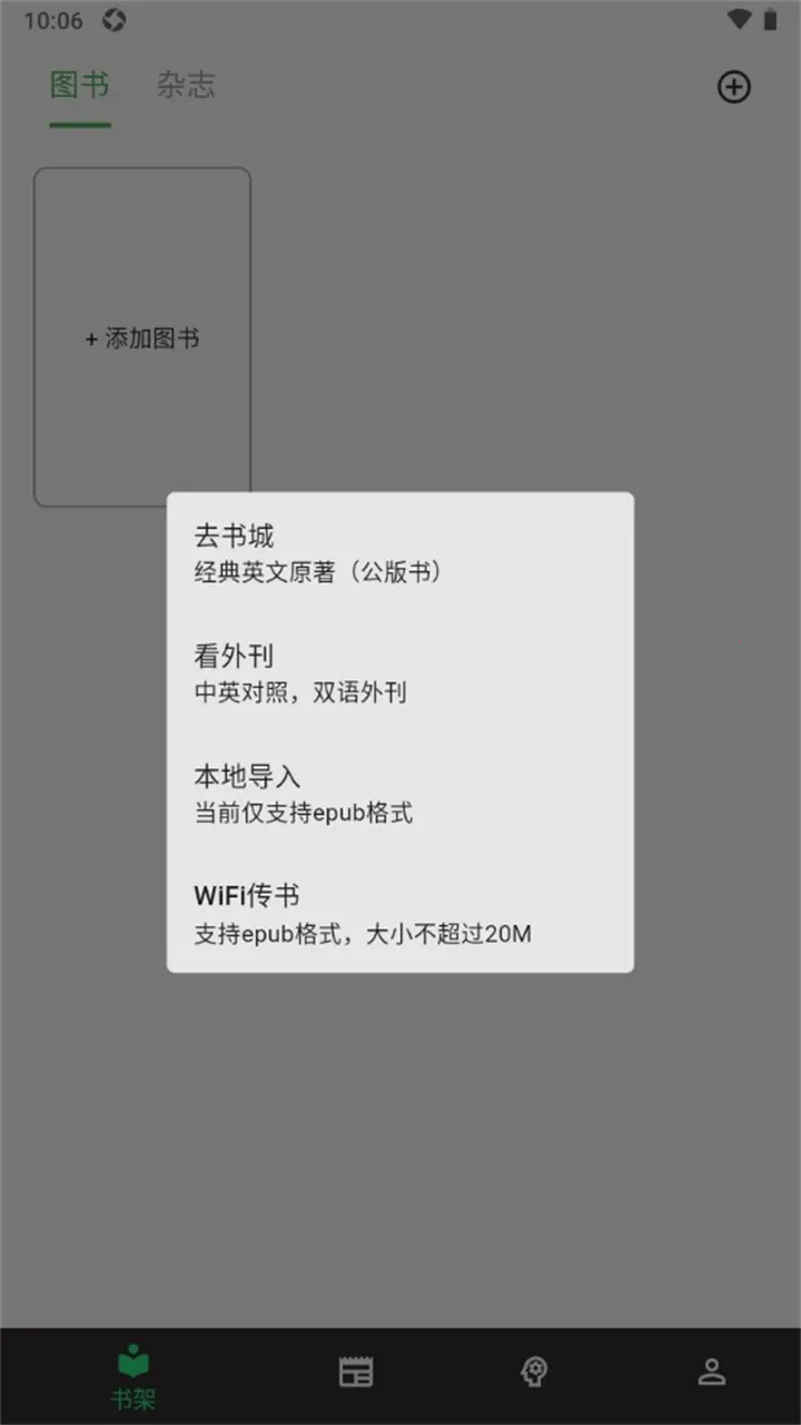 �ͱ��Ķ�2026���ذ�װv0.3.5 ��׿��