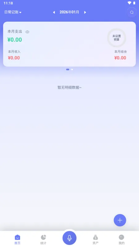 ��������2026�ٷ�����v1.0.8 �ֻ���