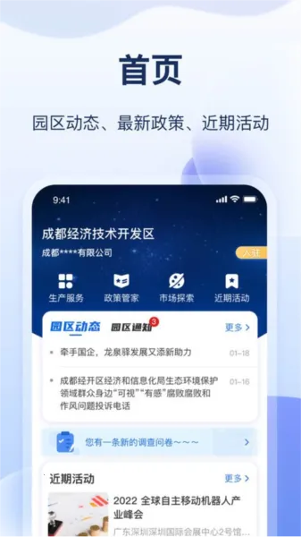 ������԰��2026�ٷ�����v8.5.3 �ֻ���