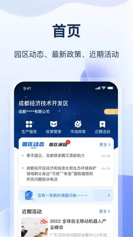 ������԰��2026�ٷ�����v8.5.3 �ֻ���