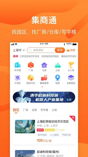 ������԰��2026�ٷ�����v8.5.3 �ֻ���