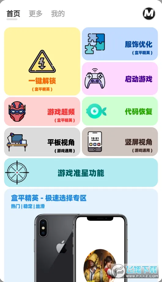 ����mxpro3.0v2.0 ��׿��