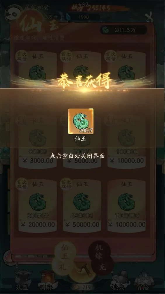 Ѱ����ǧ�ƽ�������ڹ����°�v3.3.10 �ֻ���