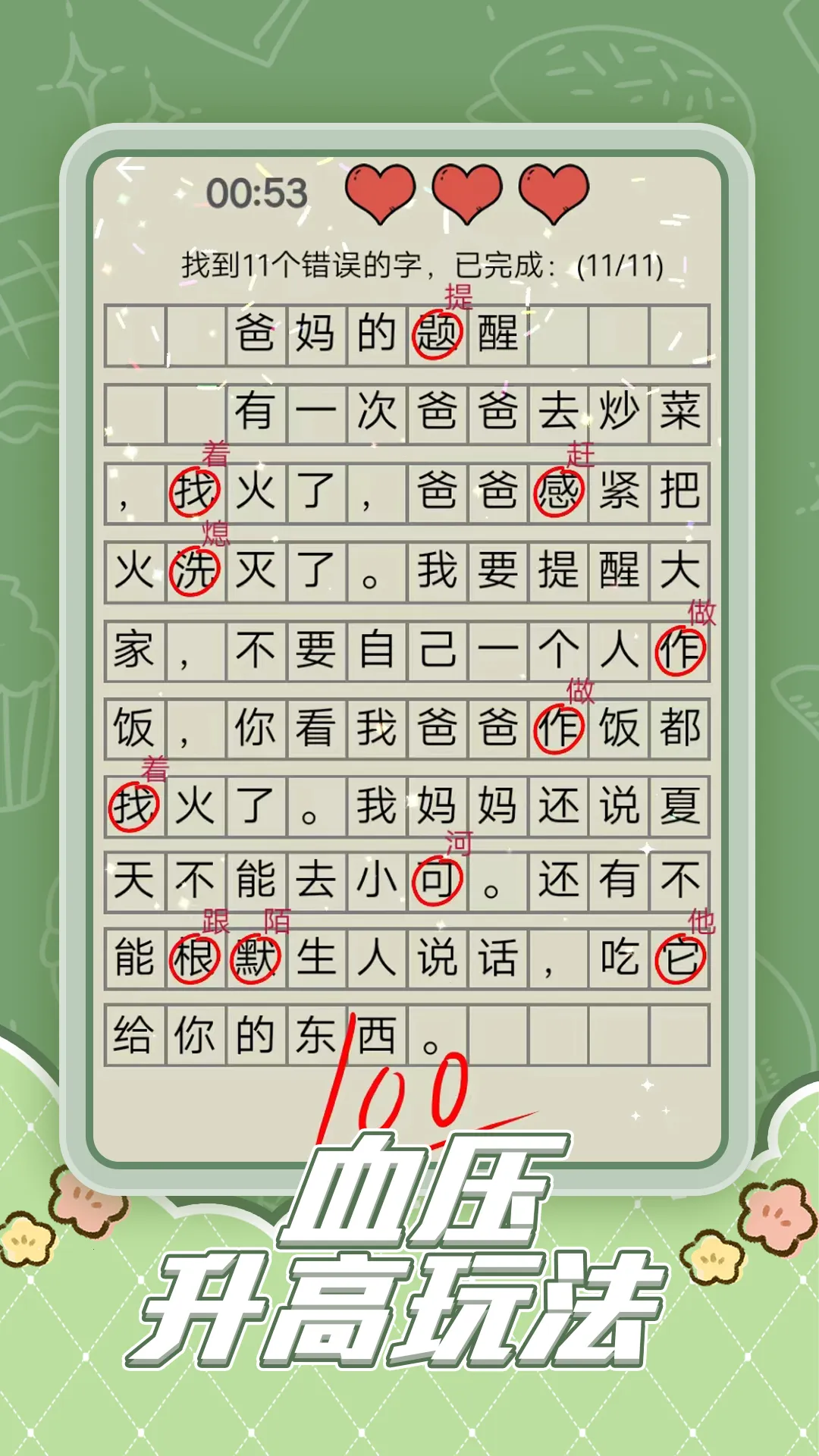 Ȥζ�Զ����հ�׿���ֻ���v1.0.1 ��׿��