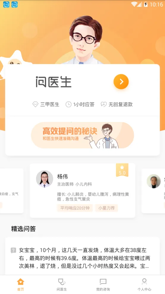 С��ҽ����׿���ֻ���v1.0.18 ��׿��