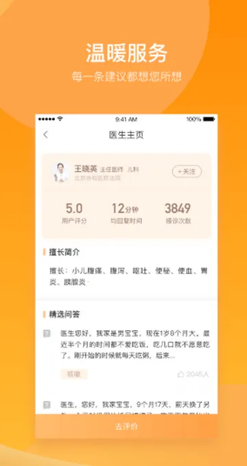 С��ҽ����׿���ֻ���