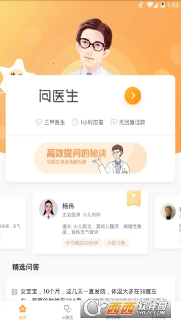 С��ҽ����׿���ֻ���v1.0.18 ��׿��