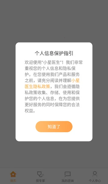 С��ҽ����׿���ֻ���v1.0.18 ��׿��