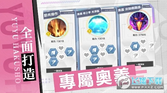 ���ΰ���ħǿͳһսv4.9.9.6 �ֻ���