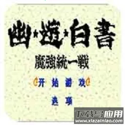 ���ΰ���ħǿͳһսv4.9.9.6 �ֻ���