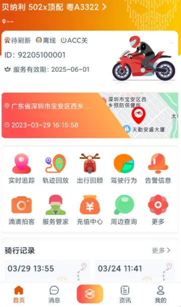 ͻ����Ħ�г�2026���°汾v1.7.3 �ֻ���