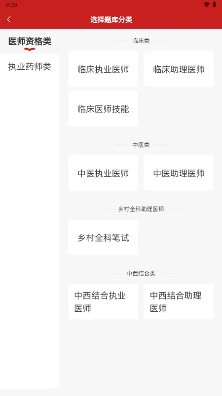 �ɸ紫��ҽ��v1.0.3 �ֻ���