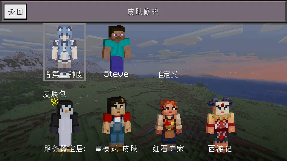 MinecraftС��������������׿���ֻ���v0.14.3 �ֻ���