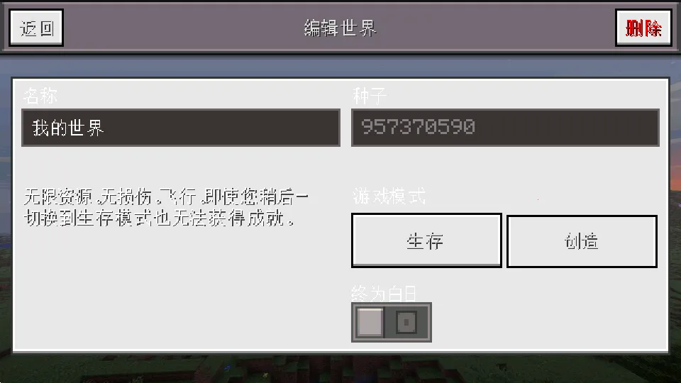 MinecraftС��������������׿���ֻ���v0.14.3 �ֻ���