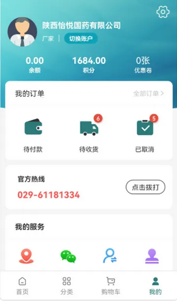 ���ù��ù���v1.1.3 ��׿��