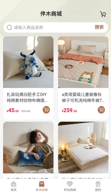 ��ľů�繺��v1.0.0 �ֻ���