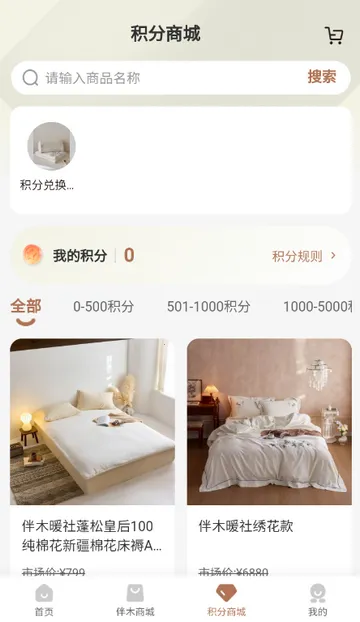 ��ľů�繺��v1.0.0 �ֻ���