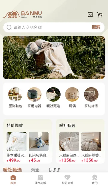 ��ľů�繺��v1.0.0 �ֻ���