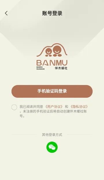 ��ľů�繺��v1.0.0 �ֻ���