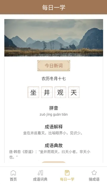 �����ֵ�v3.6.19 ��׿��