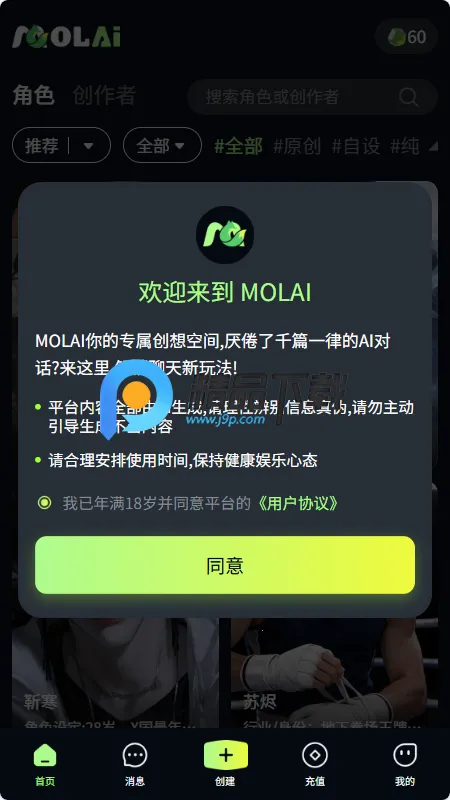 molai������׿���ֻ���v1.0.0 �ֻ���
