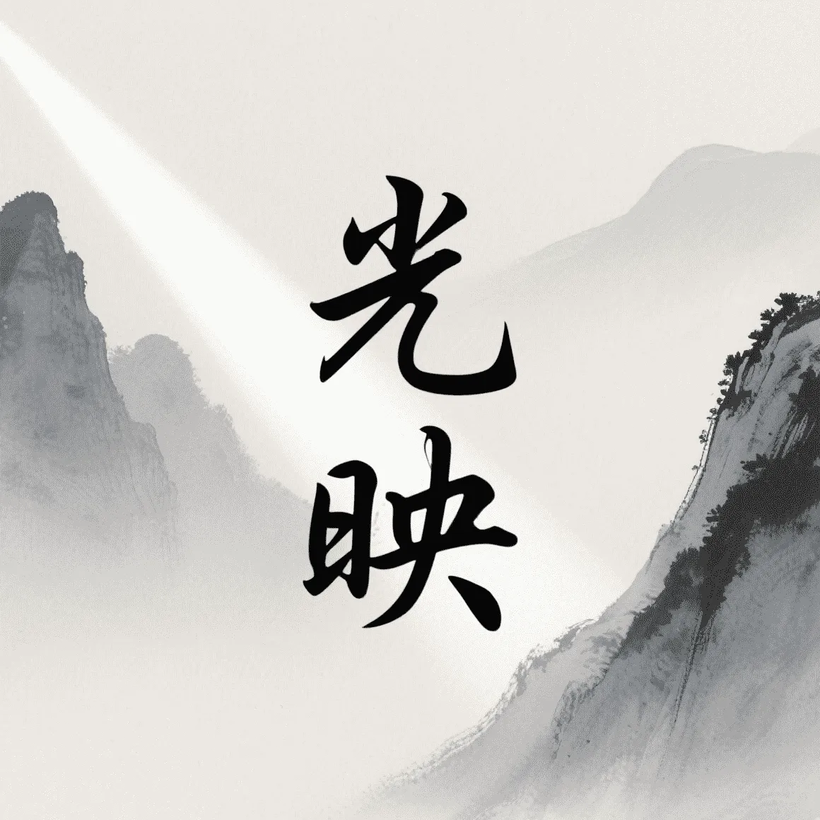 ��ӳTV��v3.1.1 ��׿��