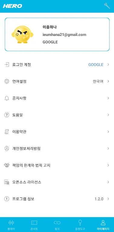 ��Ӣ��ӦԮ��v2.1.2 �ֻ���