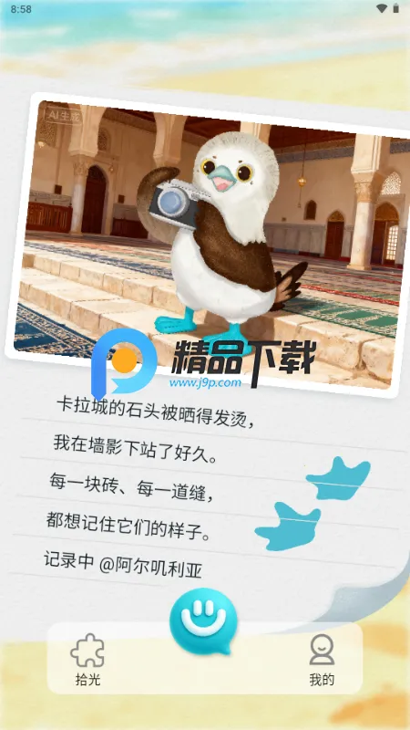 ֪��Reso AI���v1.0.8 ��׿��