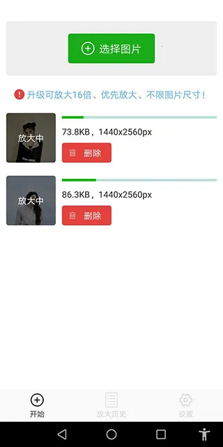 Bigjpg��Ƭ�޸�