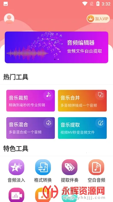 ������Ƶ����2026�ٷ�����v1.3.5 �ֻ���