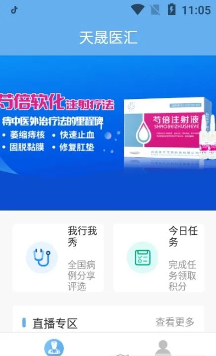 ����ҽ�㰲׿���ֻ���v2.0.8 �ֻ���